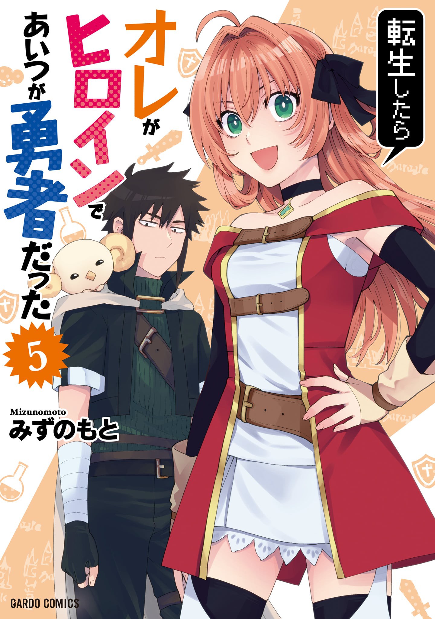 Tensei Shitara Ore ga Heroine de Aitsu ga Yuusha Datta manga cover