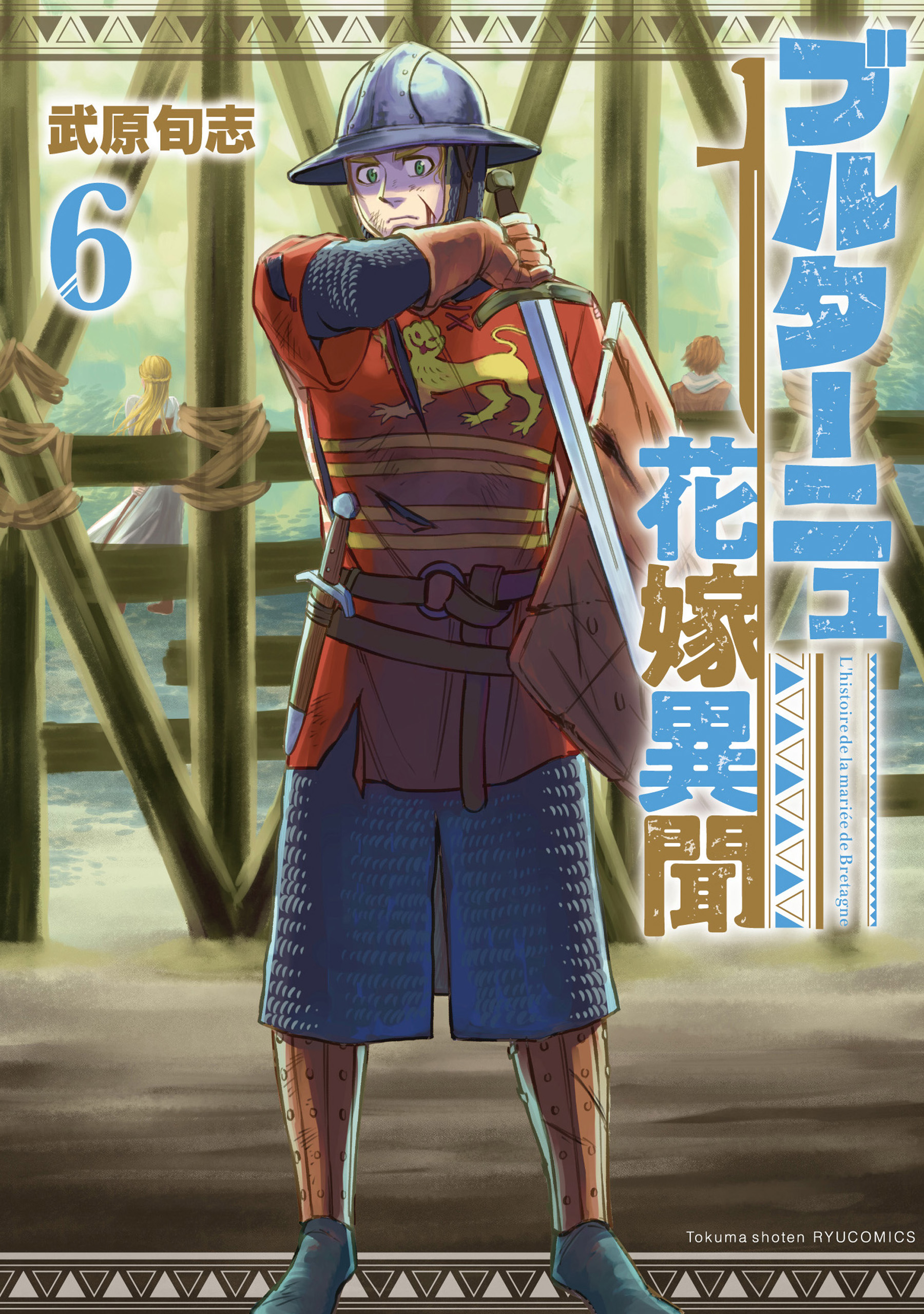 Brittany Hanayome Ibun manga cover