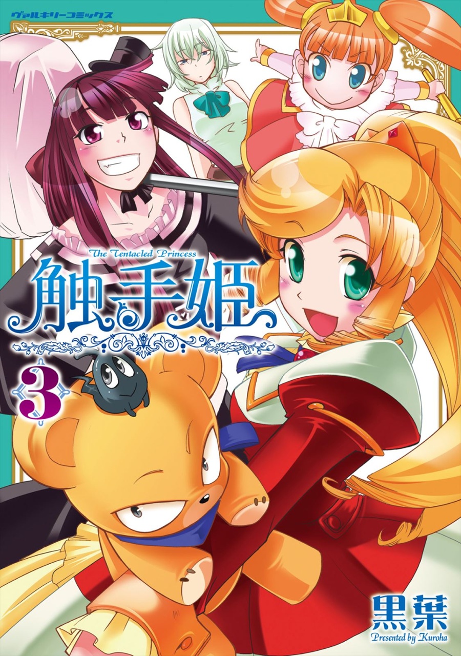 Shokushuhime manga cover
