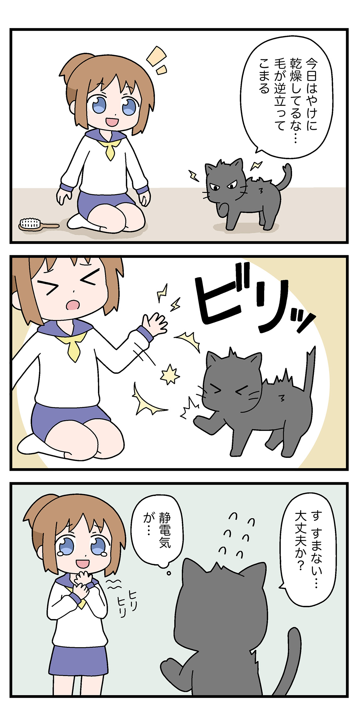 Neko-chan to Fuwafuwa Burashi manga cover