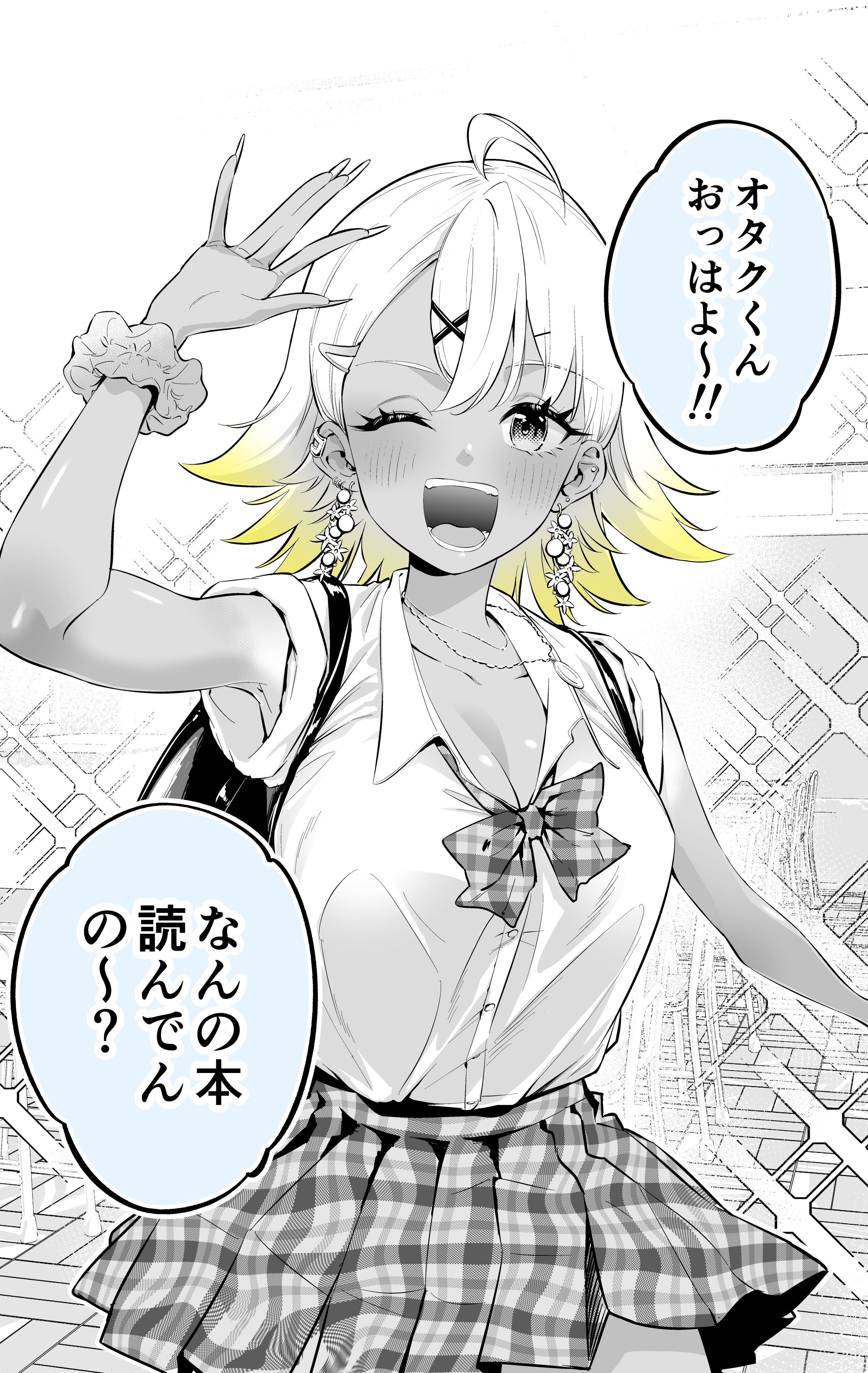 Otaku ni Yasashii Sugite Yandere ru Gyaru manga cover