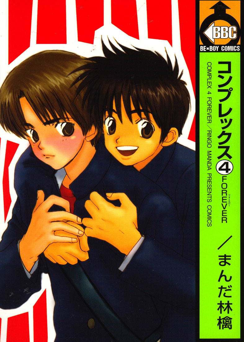 Complex manga cover