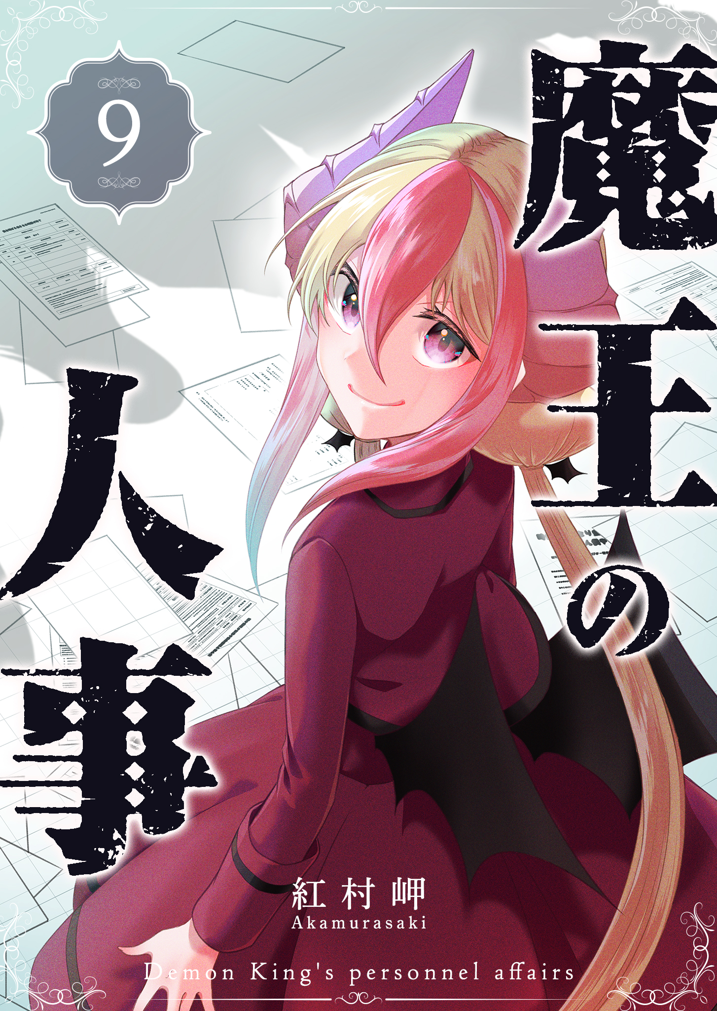Maou no Jinji manga cover