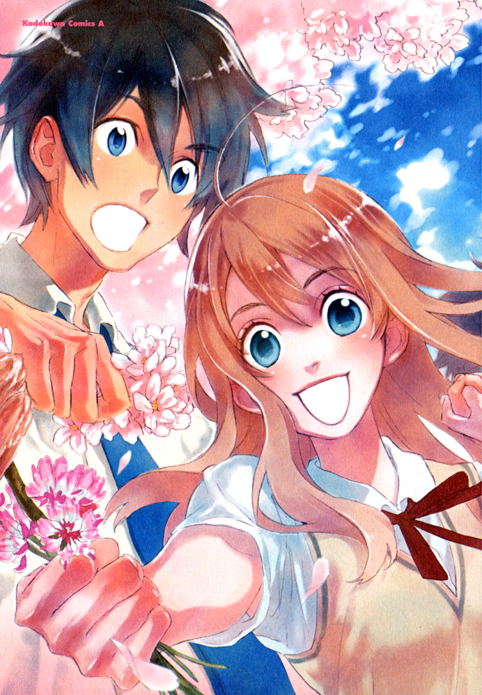 Residents of Hanayashiki manga cover