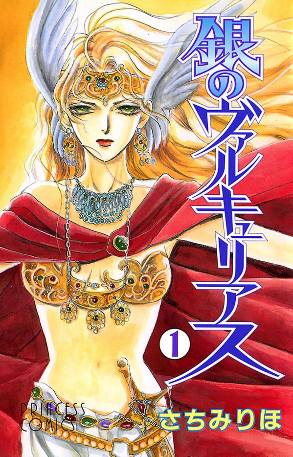 Silver Valkyries manga cover