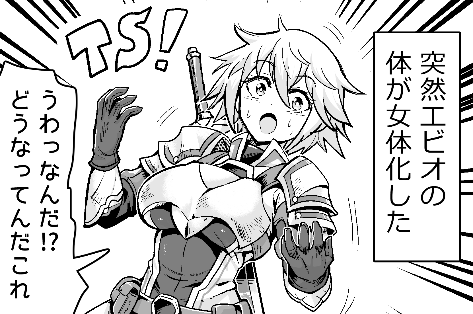 A Hero Whose Body Undergoes an Unusual Change manga cover