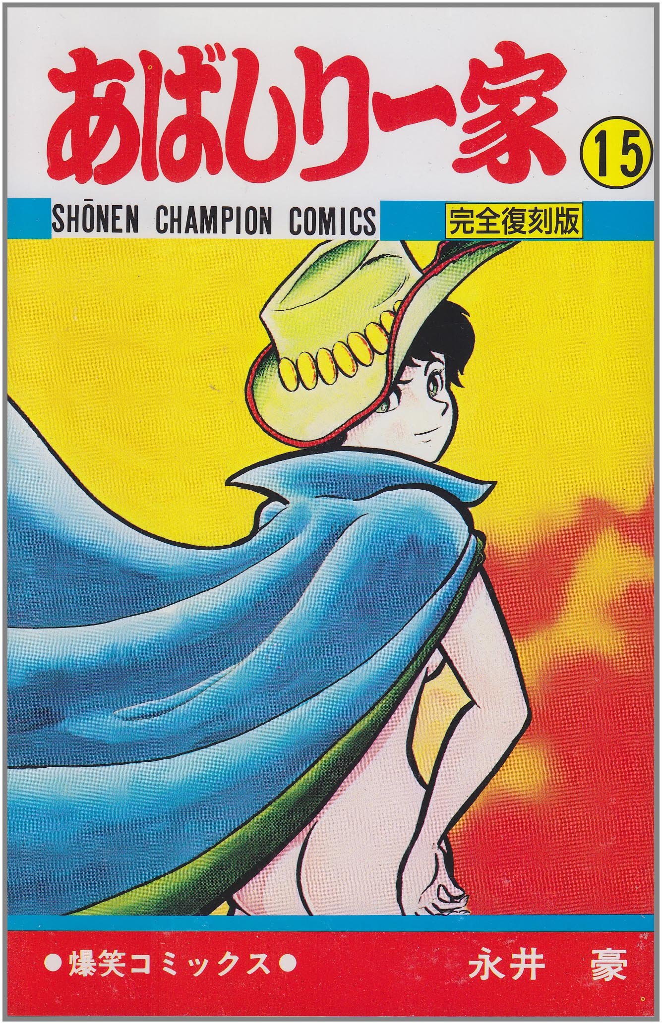 Abashiri Family manga cover