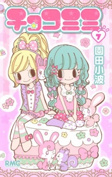Chocomimi manga cover