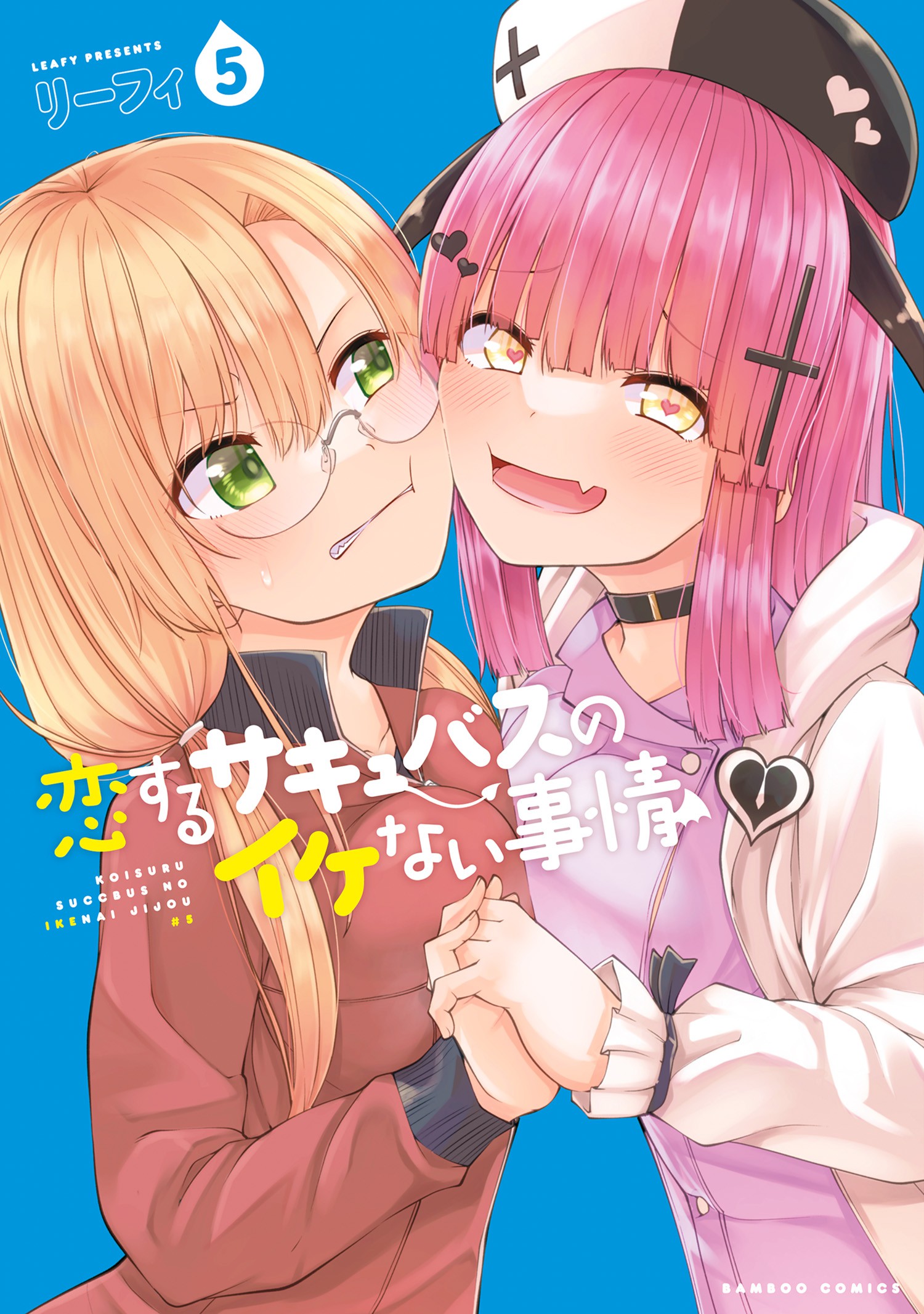 Koisuru Succubus no Ikenai Jijou manga cover