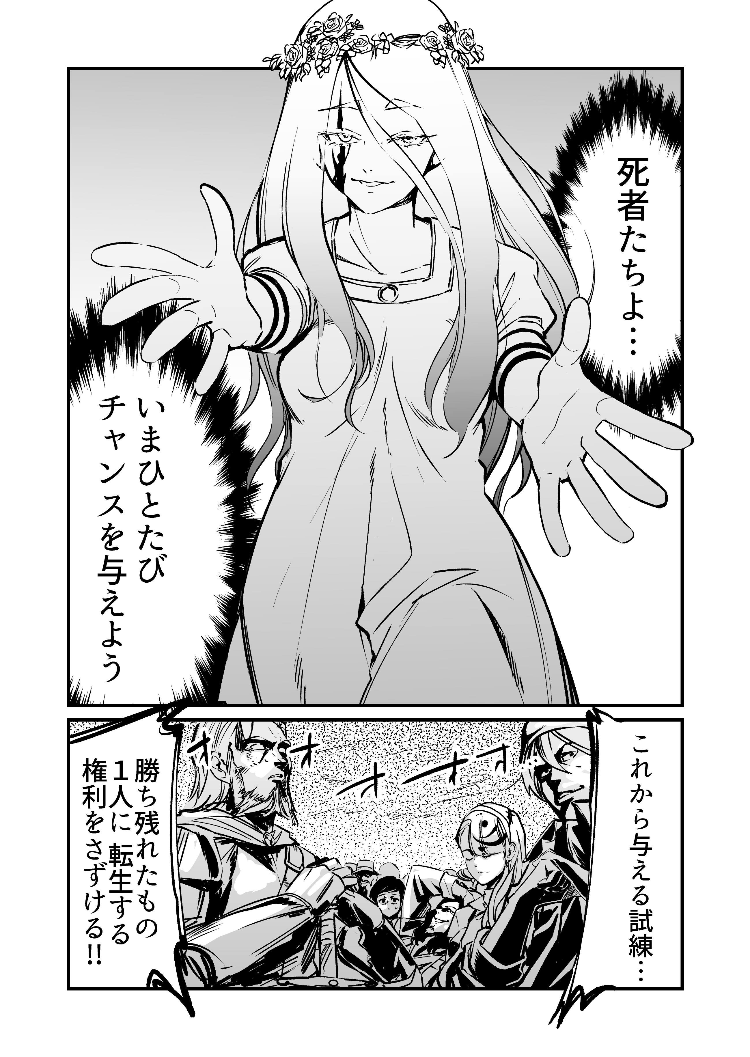 The Deads Fight for the Right to Be Reincarnated manga cover