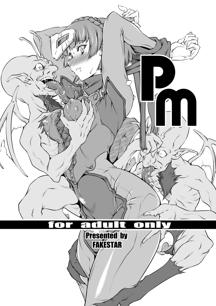 Persona 5 - PM (Doujinshi) manga cover