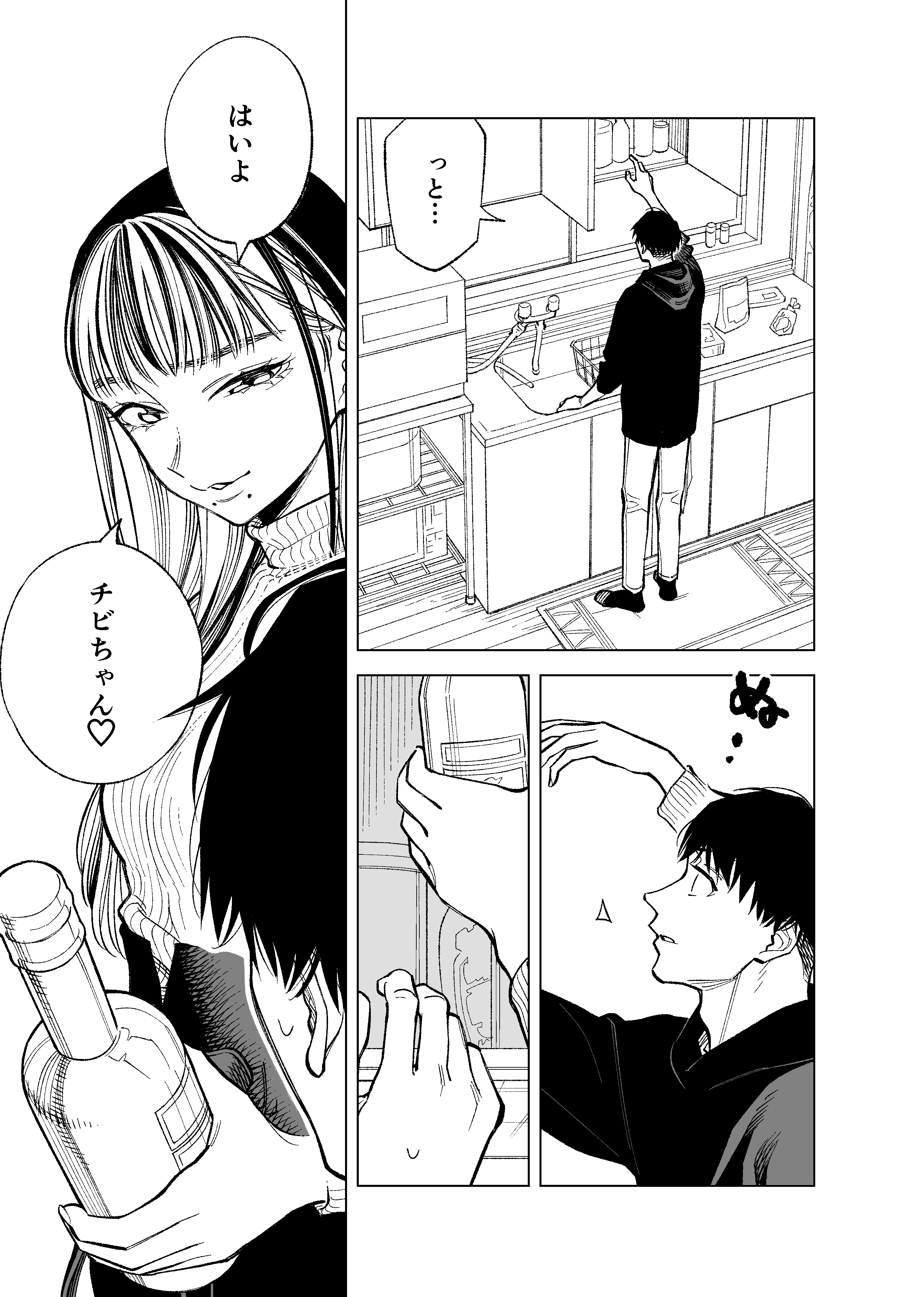 A 190cm S and a 180cm M manga cover