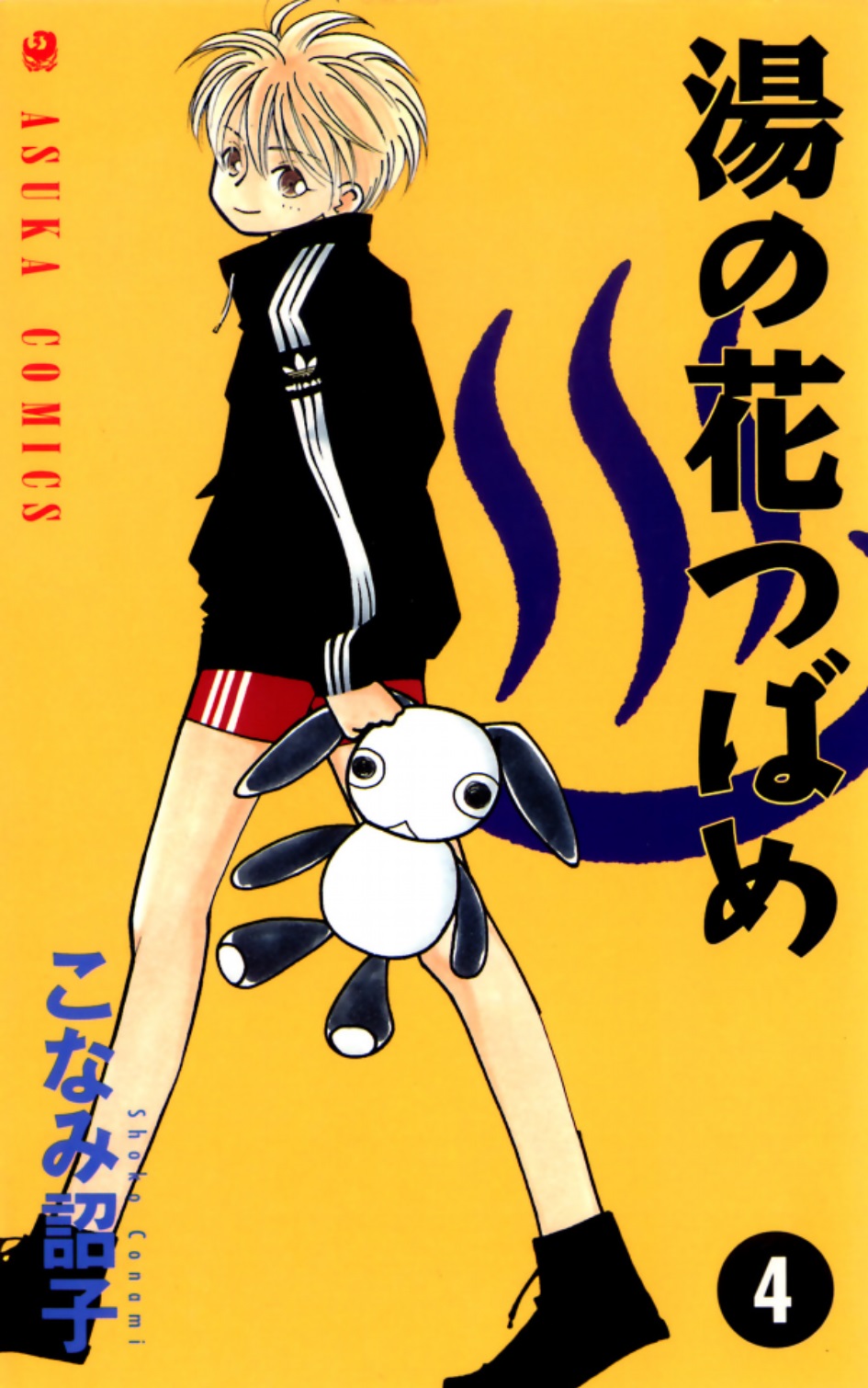 Yu no Hana Tsubame manga cover