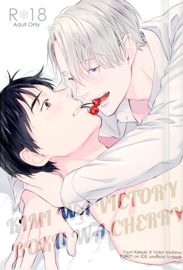 Yuri!!! on Ice - Youre the Victory, Im the Cherry (Doujinshi) manga cover