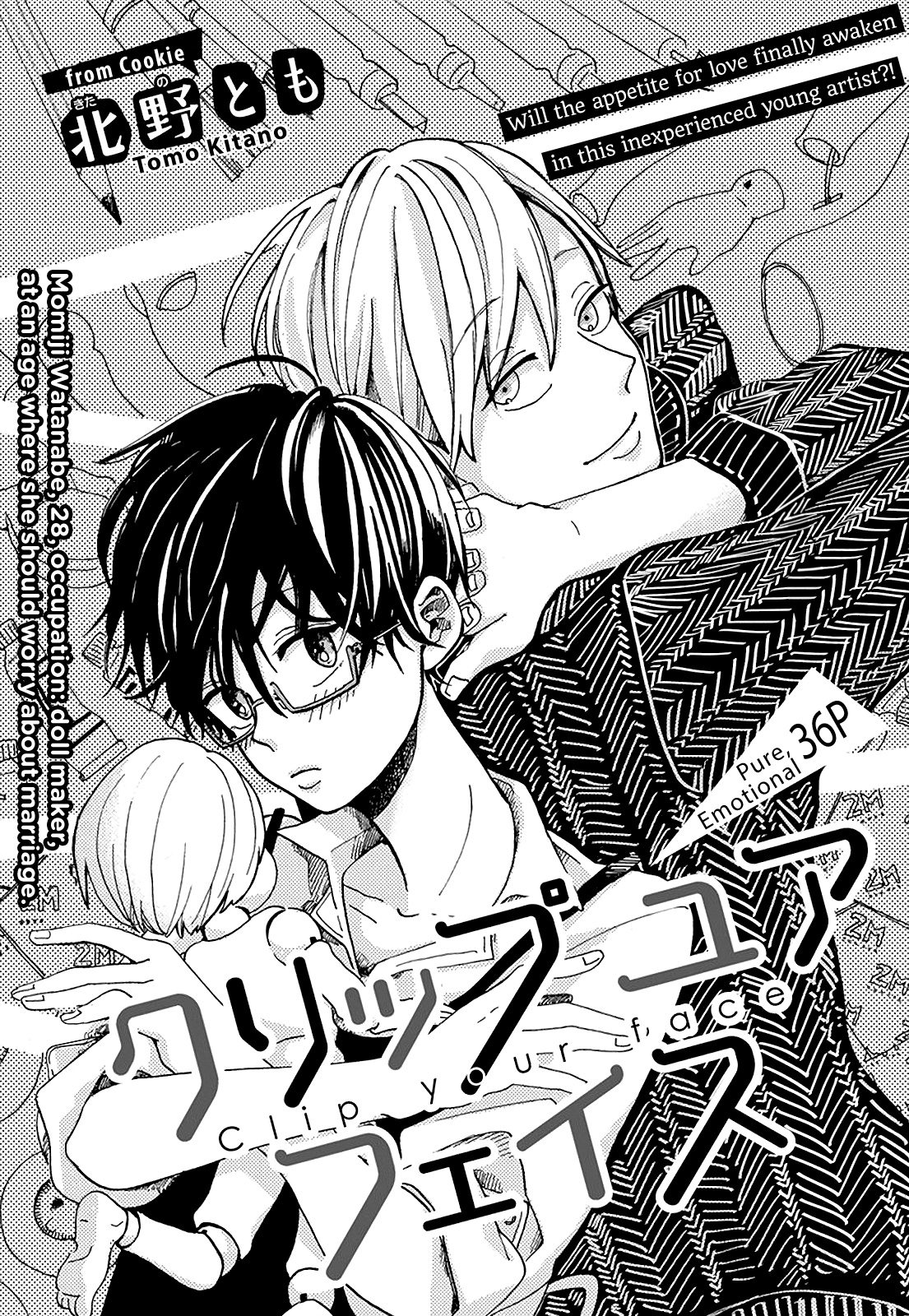Clip Your Face manga cover