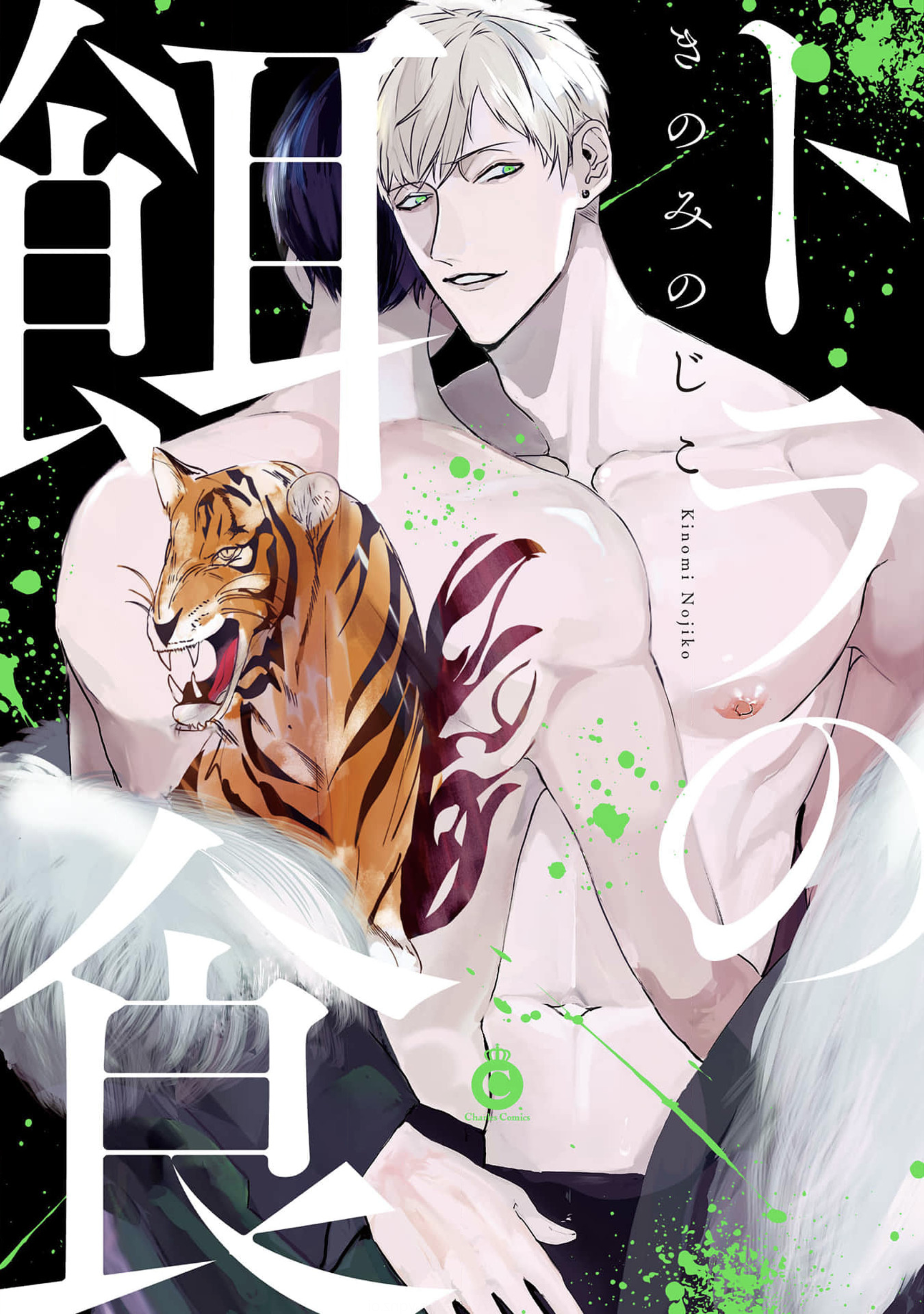 Tora no Ejiki manga cover