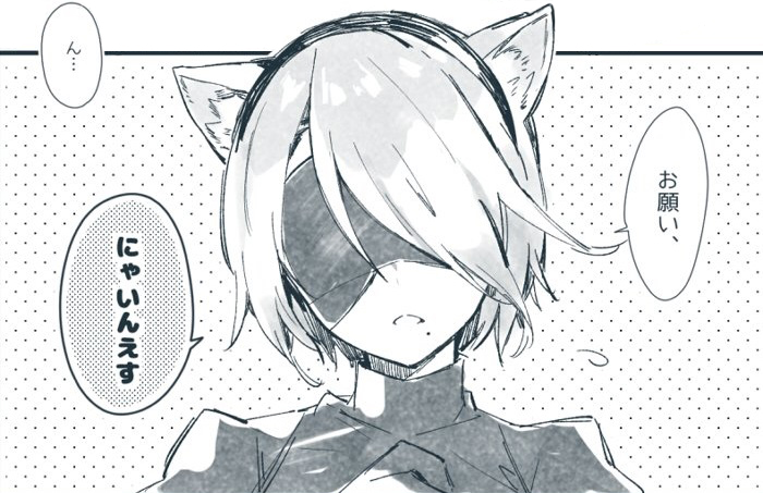 Nier: Automata - Awakening of 9S (Doujinshi) manga cover