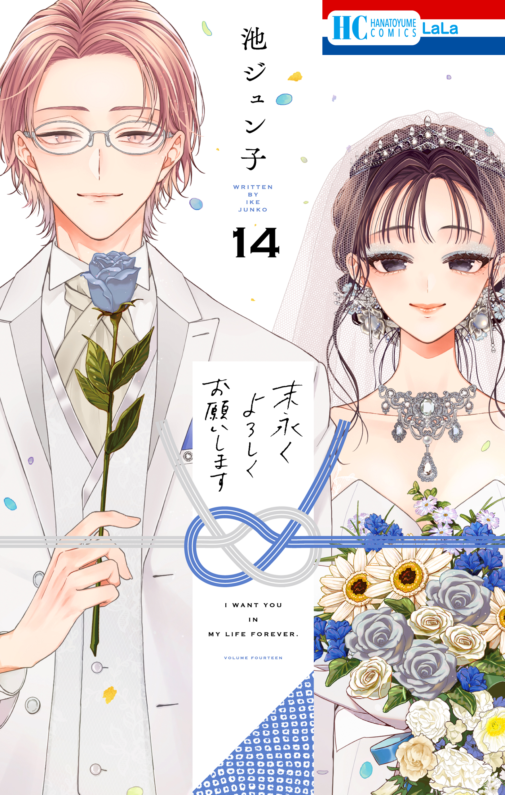 Together Forever manga cover