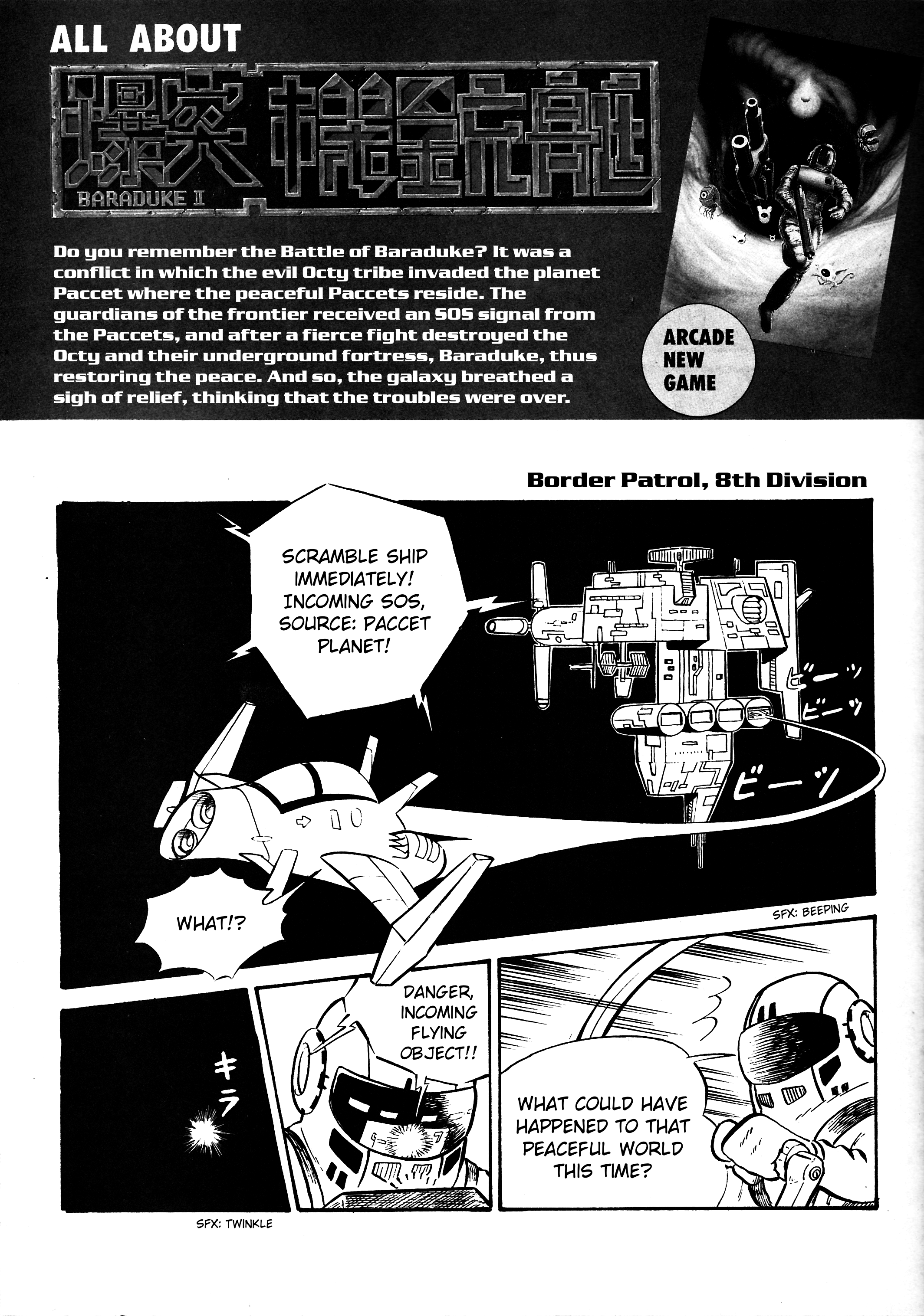 Baraduke II manga cover