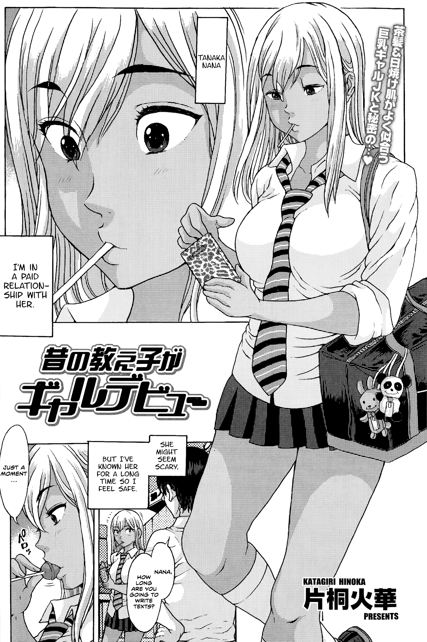 Mukashi no Oshiego ga Gyaru Debut manga cover