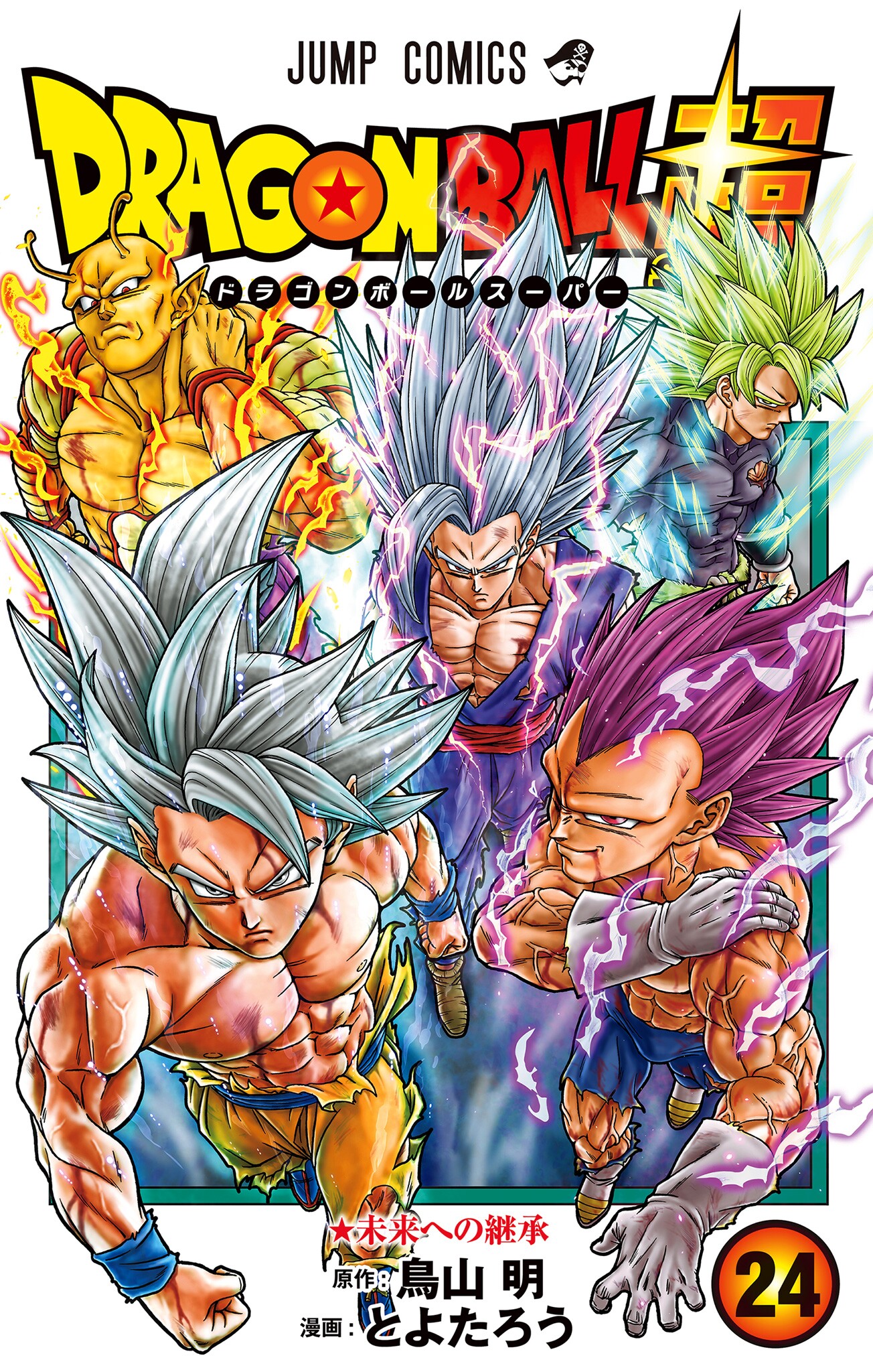 Dragon Ball Super manga cover