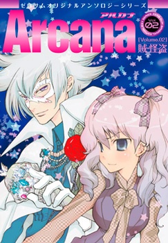 Arcana 02 - Rebel ・ Phantom Thief manga cover