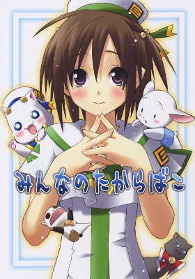 Aria - Minna no Takarabako (Doujinshi) manga cover