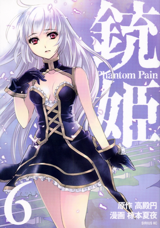 Juuhime - Phantom Pain manga cover
