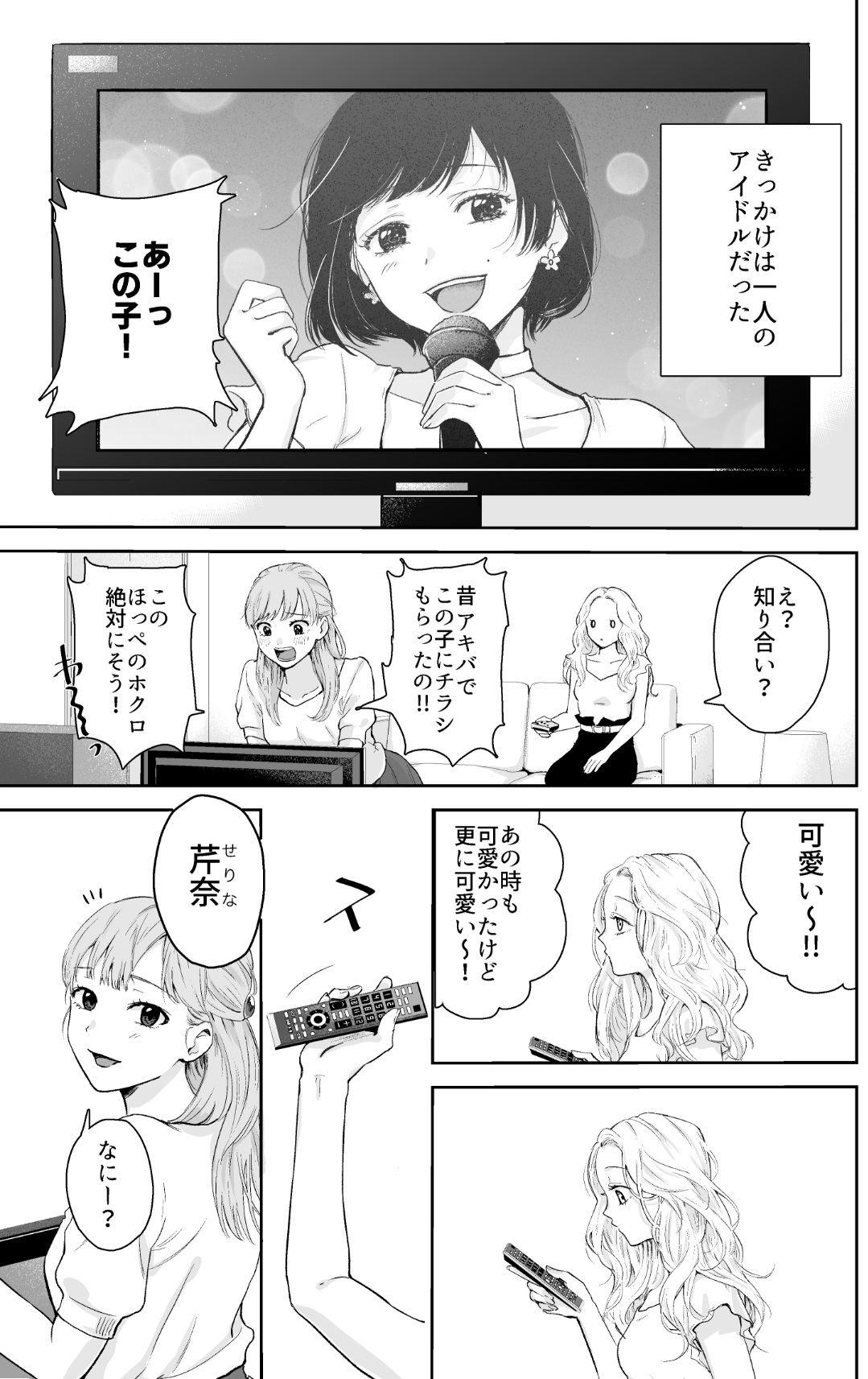 Saikai manga cover