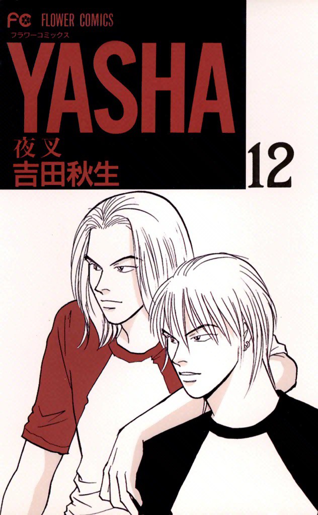 Yasha (YOSHIDA Akimi) manga cover