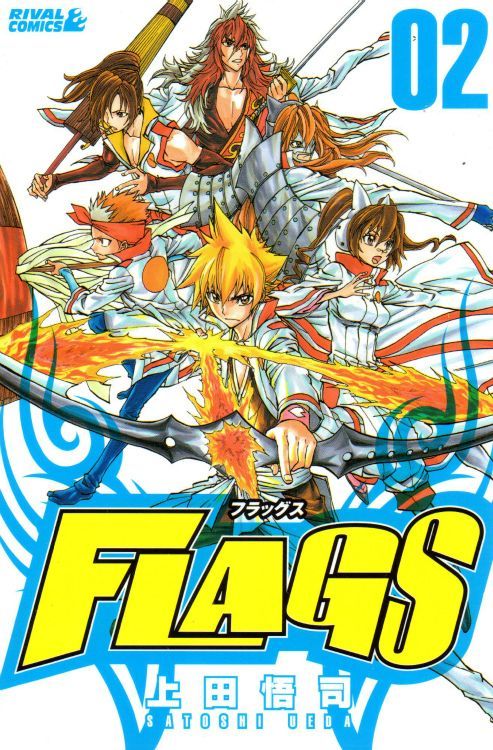 Flags manga cover