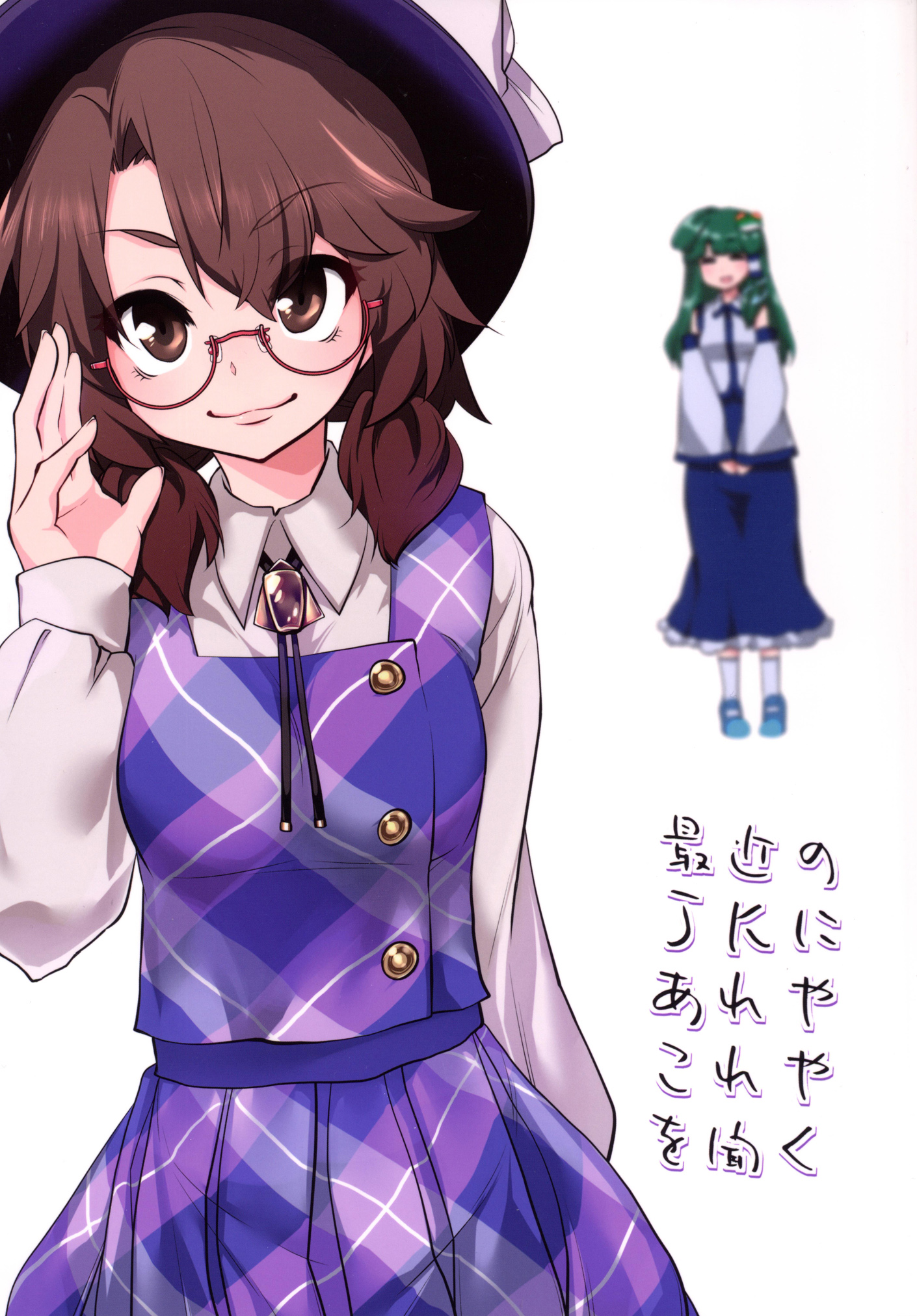 Touhou - Saikin no JK ni Areyakoreya o Kiku (Doujinshi) manga cover