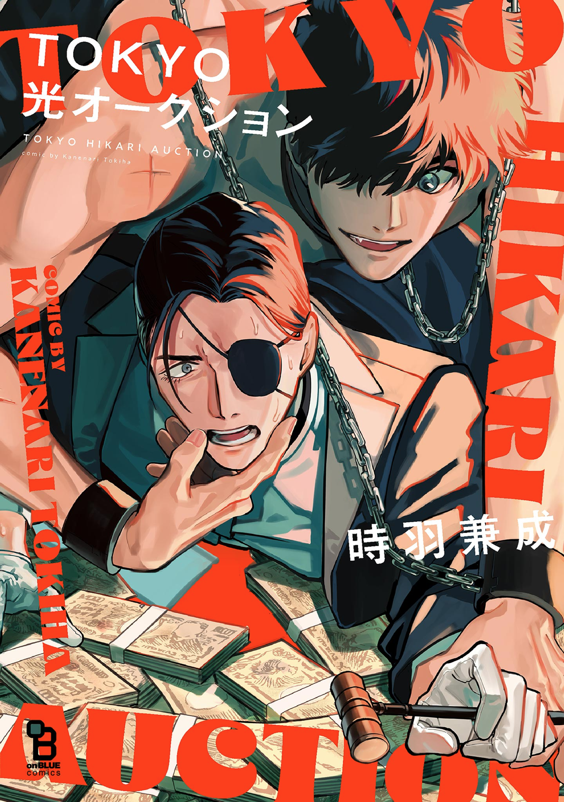 Tokyo Hikari Auction manga cover