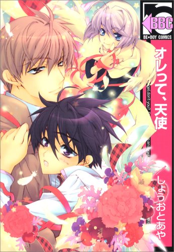 Orette, Tenshi manga cover