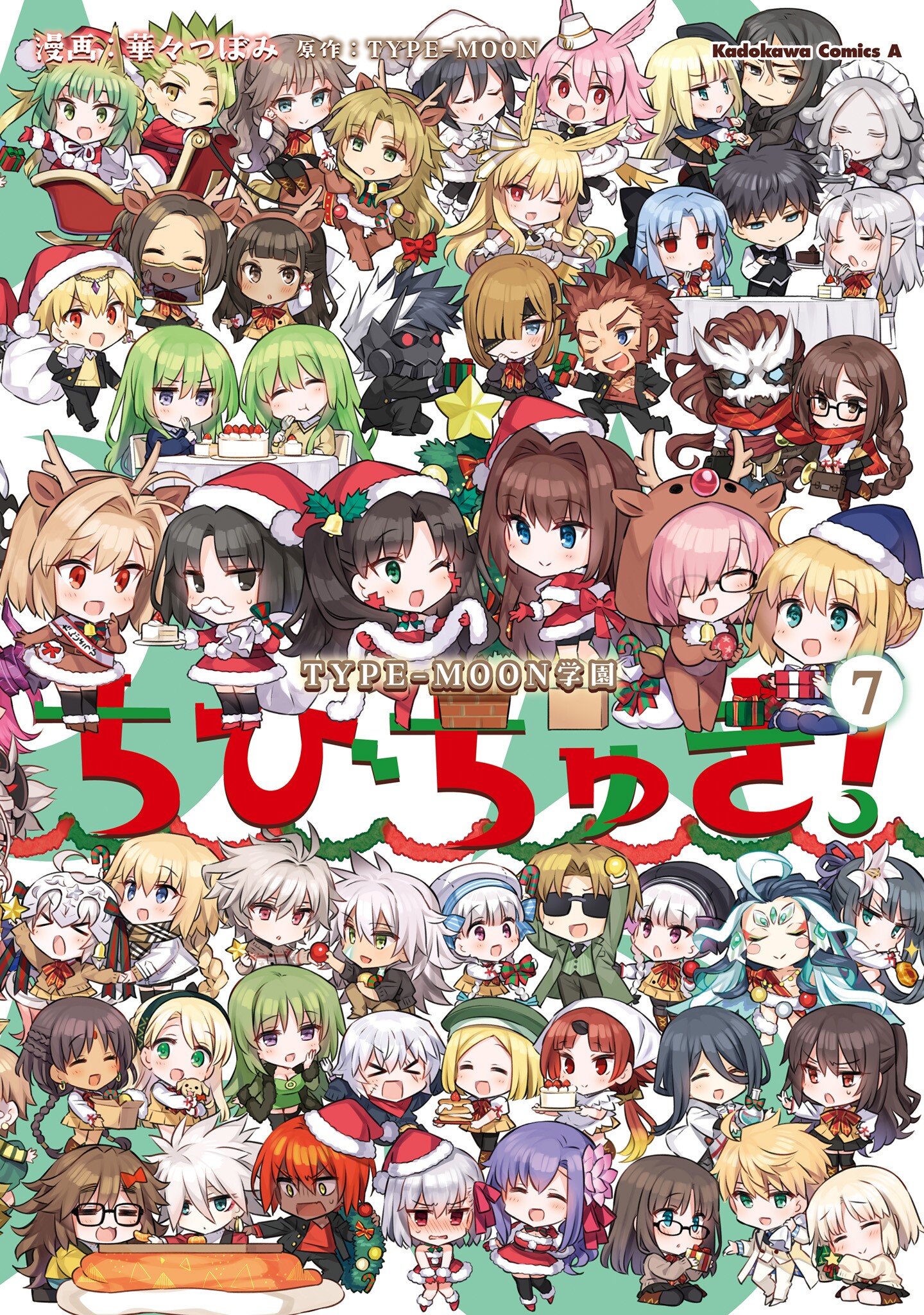 Type-Moon Gakuen - Chibi Chuki! manga cover