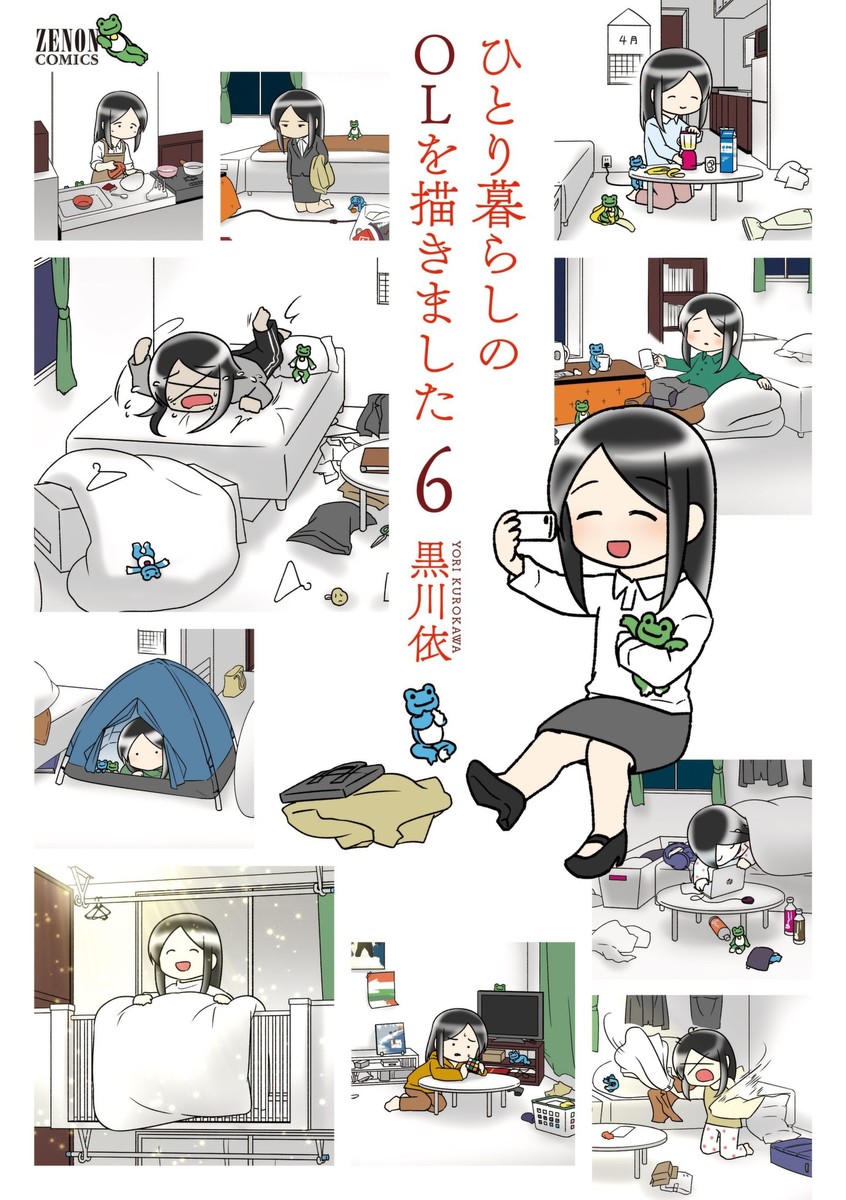 Hitorigurashi no OL o Egakimashita manga cover