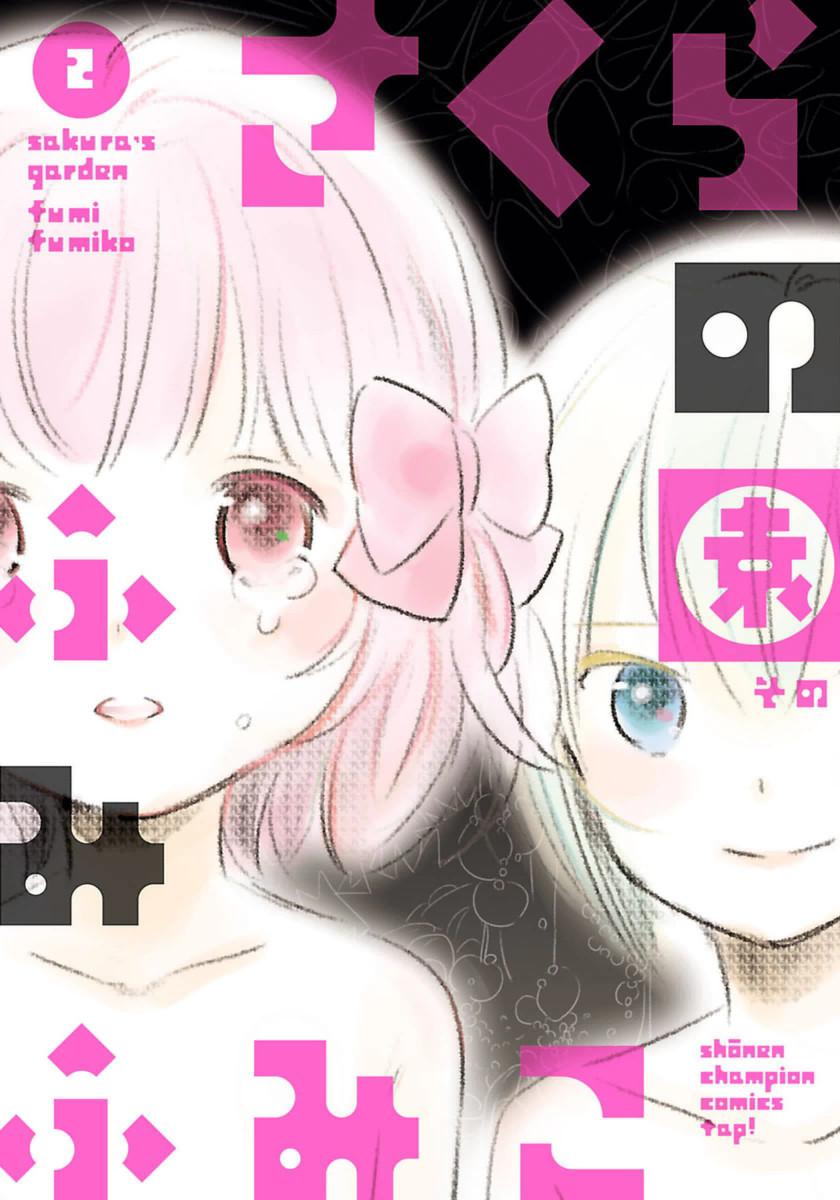 Sakura no Sono manga cover