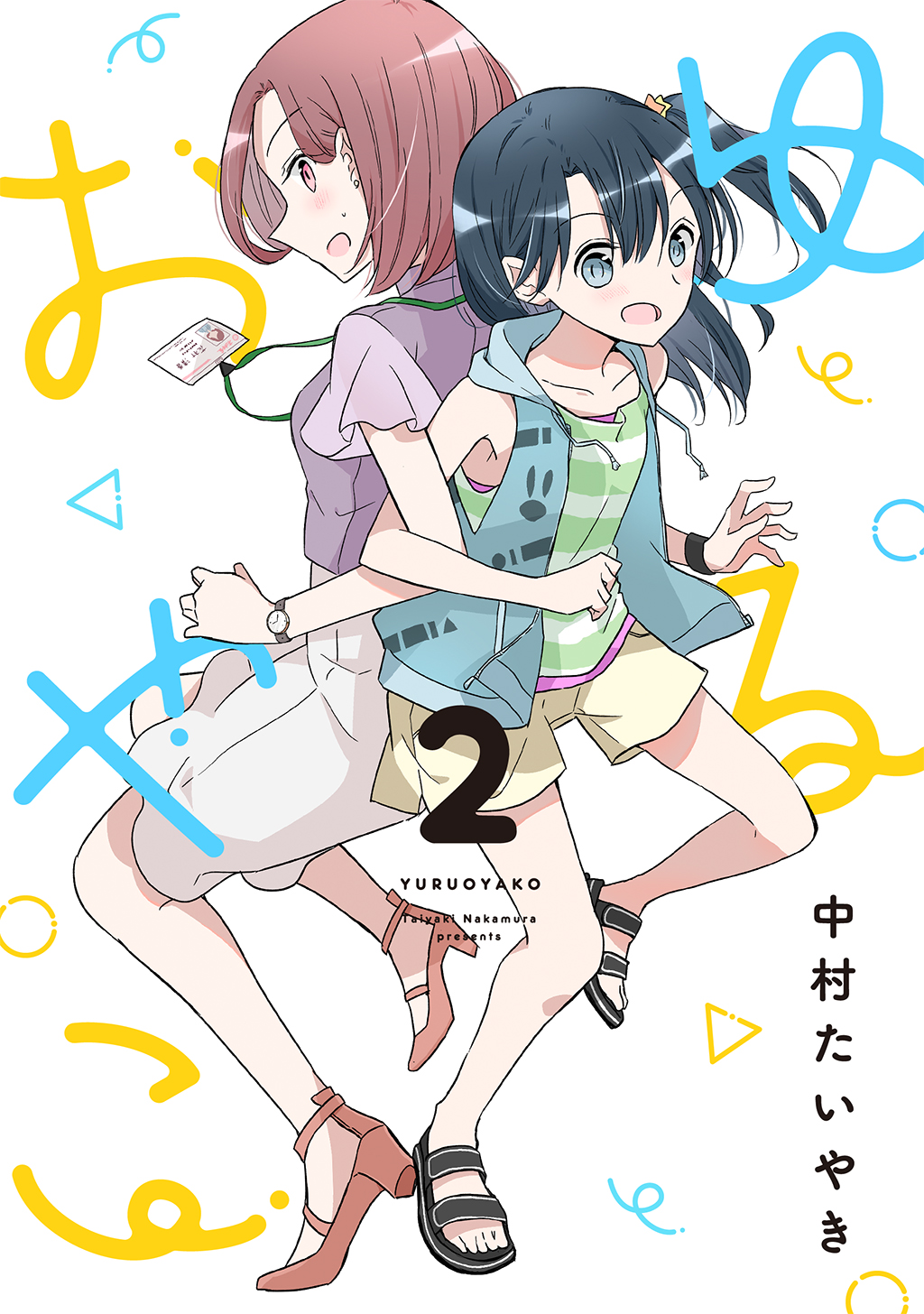 Yuru Oyako manga cover