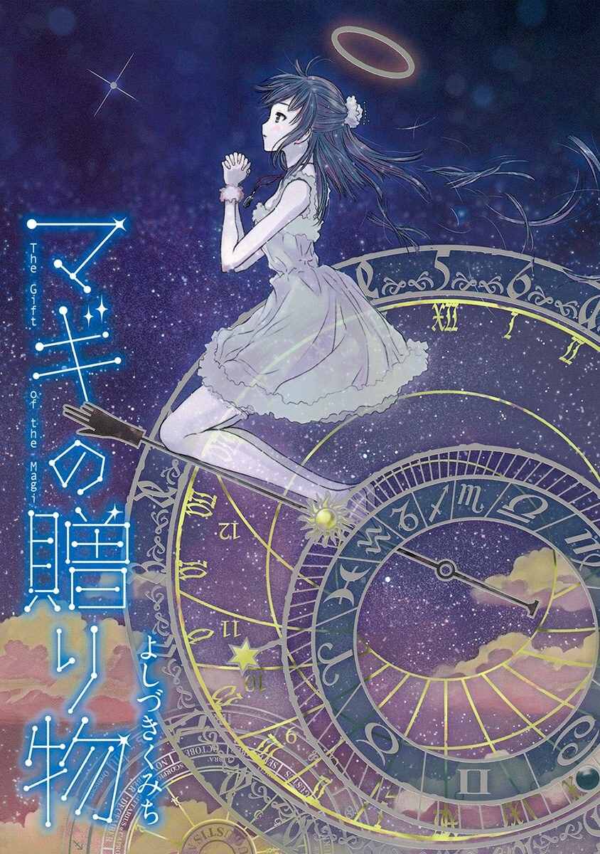 The Gift of the Magi manga cover