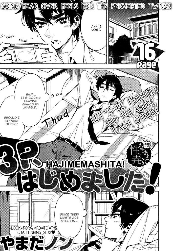3P, Hajimemashita! manga cover
