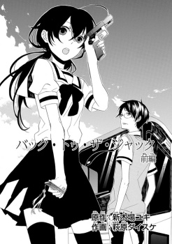 Back to the Jack manga cover