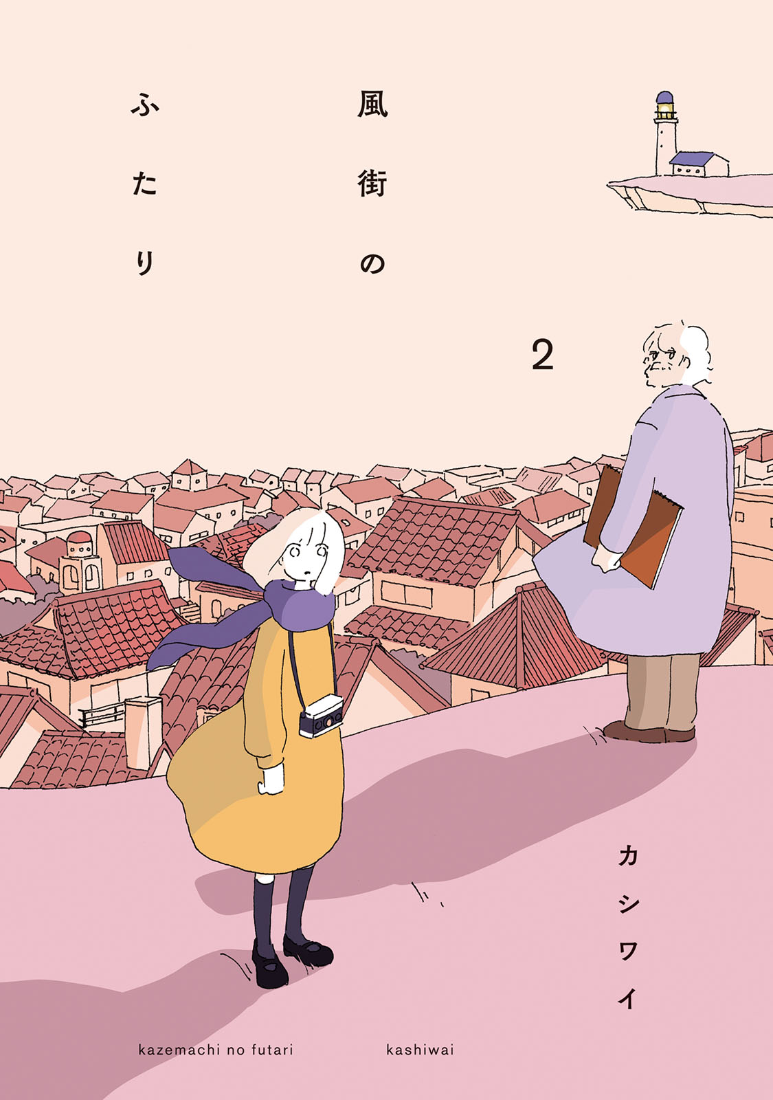 In a Windy Town manga cover