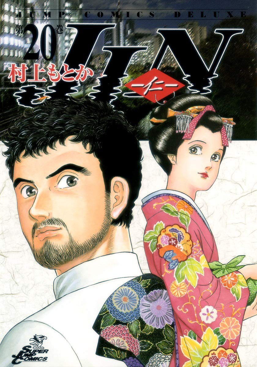 JIN manga cover