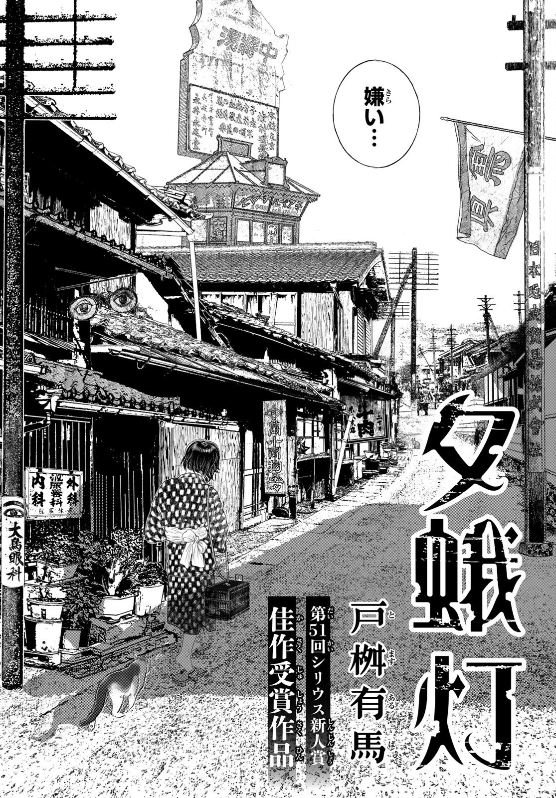 Yuugatou manga cover