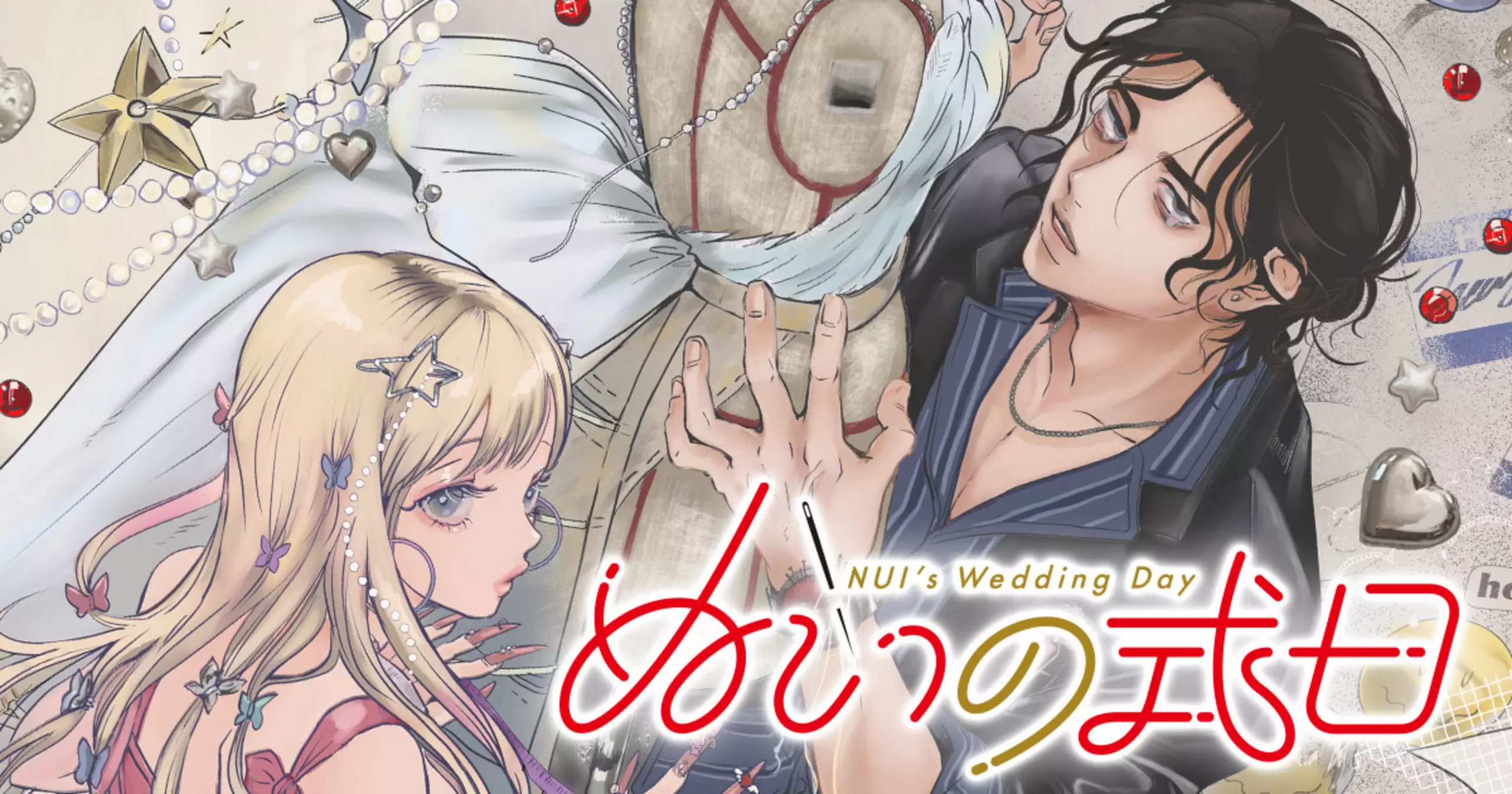 Nuis Wedding Day manga cover
