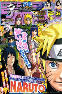 Naruto: Road to Ninja manga cover