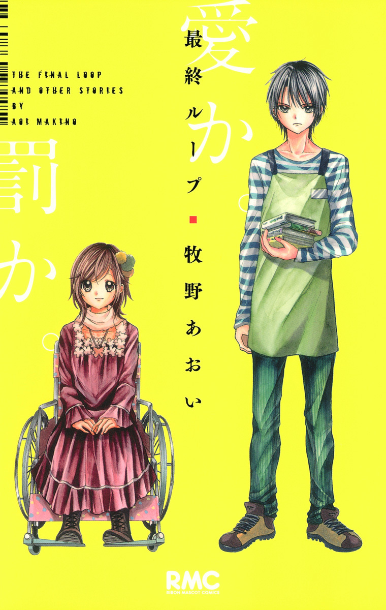 The Final Loop manga cover