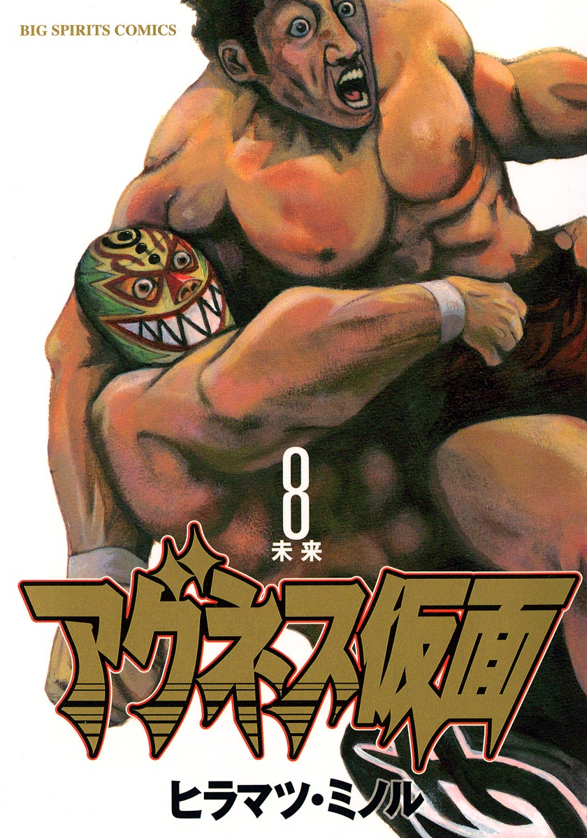 Agnes Kamen manga cover