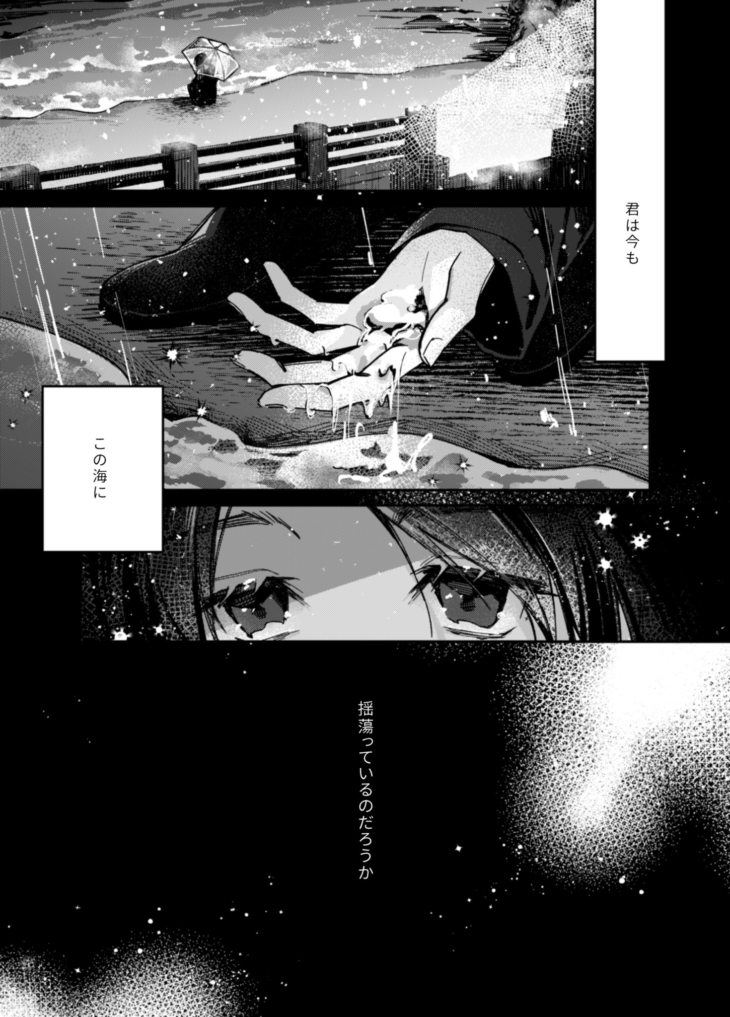 A Girl Who Only Appears on Snowy Days manga cover
