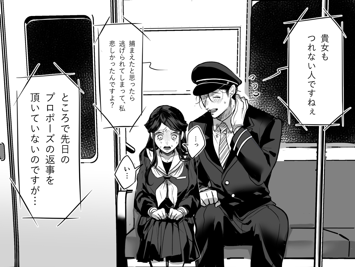 There wont be a next time manga cover